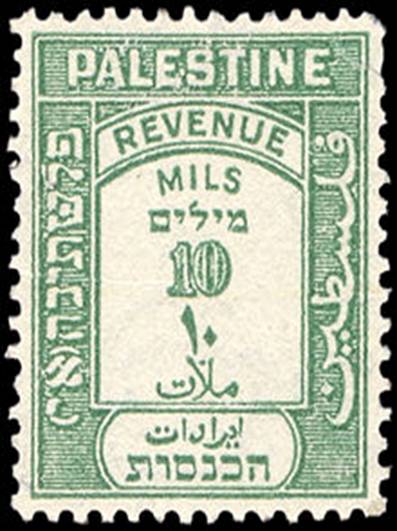 220px-Stamp_palestine_10_mils.jpg