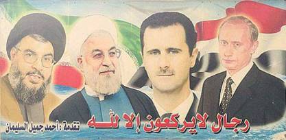 http://jcpa-lecape.org/wp-content/uploads/2017/08/poutine_assad_poster-ABNA-news.jpg