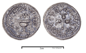 Pice de demi-shekel en argent de la troisime anne de la Grande Rvolte contre Rome, frappe  Jrusalem en 69 de notre re. (Crdit : Autorit isralienne des Antiquits/Tal Rogovski)